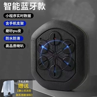 [Флагманские баллы] Музыкальная боксерская машина (вверху -с обновлением Double Bluetooth