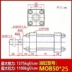 cấu tạo của xi lanh thủy lực Xi lanh xi lanh thủy lực nhẹ/nòng MOB (đột quỵ 30/40/50/25/50/100/150/200/125 xi lanh thủy lực 2 chiều mini Xy lanh thủy lực