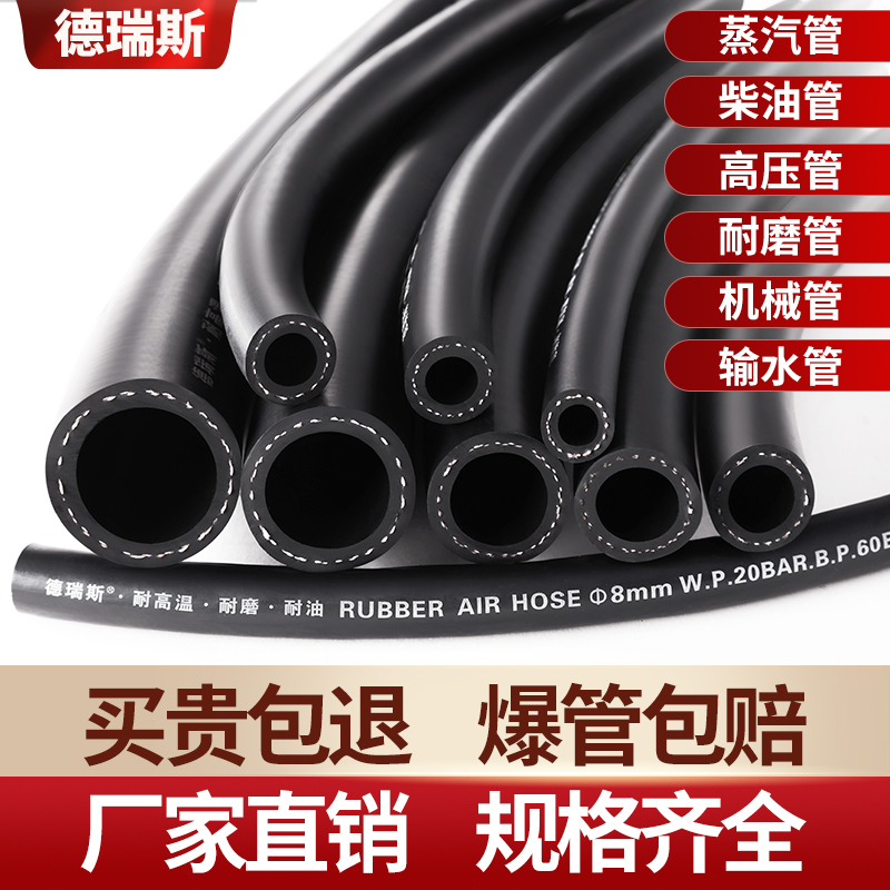 ống thủy tinh chịu áp lực Ống dầu thủy lực chịu dầu diesel hai dây ba keo mịn, ống nhiệt độ cao chịu áp suất cao và chịu mài mòn, ống hơi, ống dẫn nước cao su ống cứng thủy lực ống thủy lực mini