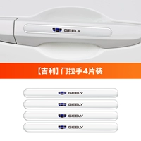 [Geely] 4 куски Menta Hand