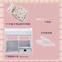 Маленький комплект, постельные принадлежности