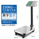 Nhật Bản nhập khẩu giọng nói 300kg cân điện tử nền tảng thương mại quy mô 100kg 150kg cân điện tử hộ gia đình nhỏ
