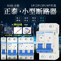 Zhengtai Kunlun Series Nxb Air Switch 1p2p3p Небольшой автоматический выключатель D10A16A20A25A32A40A60