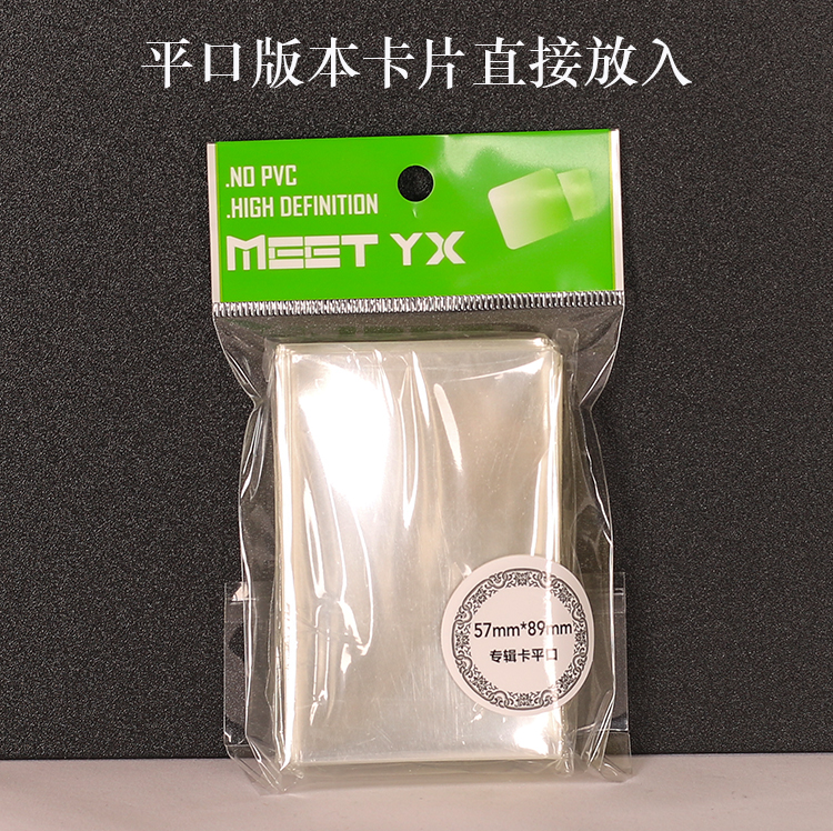 57 * 89 Flat Mouth (Opp12 Wire) (Pack Of 100 Pieces)5.7 * 8.7CM Album Small card Polaroid Album Small card smart cover Card bag Ferrule Protective bag
