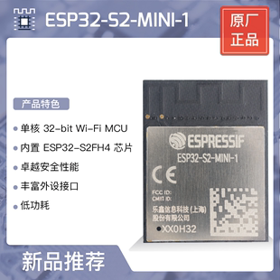 ESP32-S2-MINI-1&amp;ESP32-S2-MINI-1 U Espressif Systems ESP32-S2 Wi-Fi モジュール