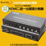 Guanyi Hdmi Ultra -High -Definition 2 -in -1 Экран SSORS SSORS