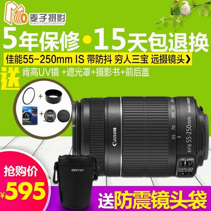 Ống kính chống rung của Canon Canon 55-250 mm IS STM SLR ống kính leica
