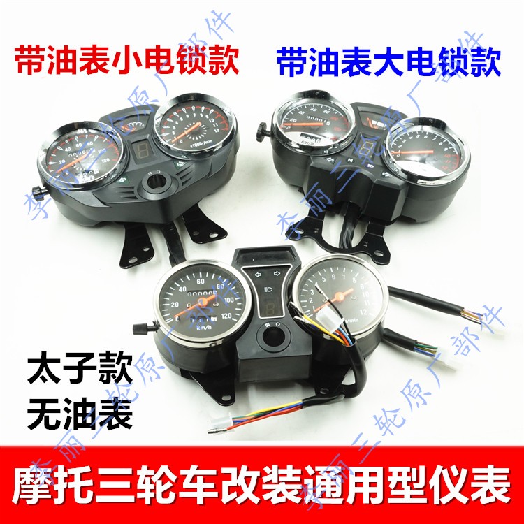 Xe Máy Hoàng Tử Mẫu Long March Mẫu Nhạc Cụ Đa Năng Mã Đồng Hồ Đo Dầu Bánh Răng Đồng Hồ Đo Chỉ Định Phụ Kiện Xe Ba Bánh Sửa Đổi Loại cong to met đồng hồ xe wave