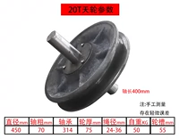 Национальный стандарт 20T Тянуван (диаметр 450 мм)