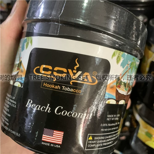 Американская Cova 300 грамм сигарет сжигает арабская сигаретная кальян, сделанная в США