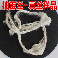 Сырой шелк накачал кокон шелковый выборка 1 куча