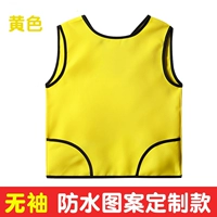 Желтый водонепроницаемый обычай