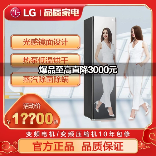 LG Styler Импортированная паровая одежда для ухода