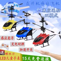 Xiao Huangren Máy Bay Thông Minh Treo Tay Sensor Máy Bay Đồ Chơi Charge Điều Khiển Từ Xa Rơi Máy Bay Trực Thăng Đồ Chơi Trẻ Em xe hơi đồ chơi