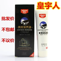 皇宇人 Шаблон Техническое обслуживание масла партия бесцветная высокая кожаная масло из кожи для обуви черной кожаной агент кожаная одежда на кожаной куртке