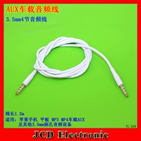Aux Mobile Phone Thengater Audio Cable 3,5 мм 4 секция общедоступных пар общедоступных линий спаривания, четырехносимого автомобильного перевозчика AV AV