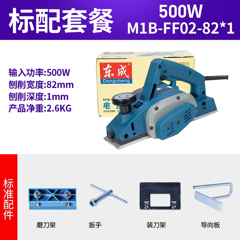 máy bào gỗ mini Máy bào điện Đông Thành Máy bào gỗ Máy bào điện gia dụng Máy bào gỗ nhỏ FF-82 Máy bào cầm tay đa năng đa năng Gỗ máy cuốn gỗ bào gỗ bằng tay Máy bào gỗ