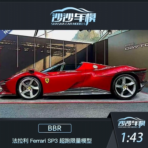 Ferrari, модель автомобиля, суперкар, смола, масштаб 1:43, коллекция