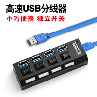 USB máy tính xách tay splitter 2.0 3.0 Multi-tốc độ chuyển đổi giao diện mở rộng trung tâm trì hoãn Bốn HUB - USB Aaccessories quạt pin mini