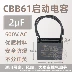 Quạt trần CBB61 tụ điện khởi động máy hút mùi 1.2/1.5/1.8/2.5/3/4uf~13 microfarads 500V đơn vị của tụ điện cấu tạo tụ điện Tụ điện