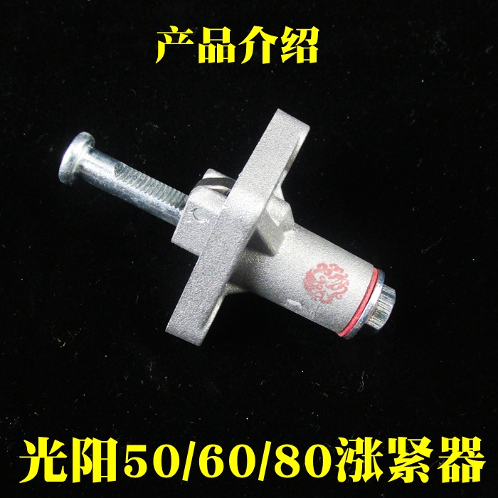 Guangyang 50 / 60 / 80 TensionerScooter GY6 chain an adjuster GY6 50 Guangyang Qiaoge 125 rise Tensioner Time chain gauge Chain jack