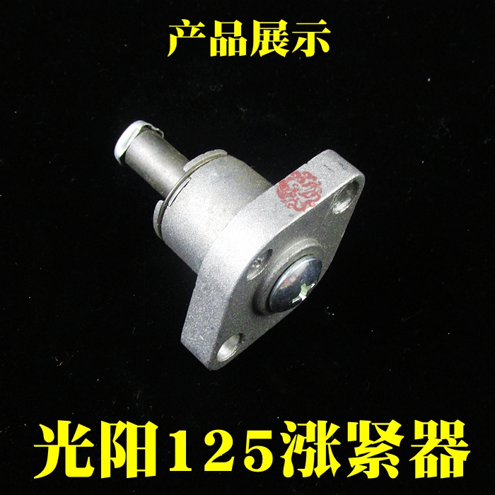 Guangyang 125 / 150 TensionerScooter GY6 chain an adjuster GY6 50 Guangyang Qiaoge 125 rise Tensioner Time chain gauge Chain jack