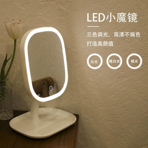 Светодиодное настольное большое зеркало с подсветкой для школьников, заполняющий свет, популярно в интернете