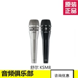 Шуре/Шур KSM8 в форме сердца моторный моторный вокальный микрофон с двойным шоковым пленкой проводной микрофон