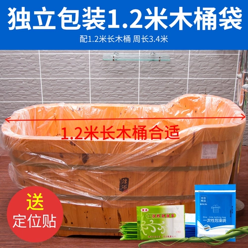 Упаковка, сумка для ванны, средство для принятия ванны для плавания, банная пленка