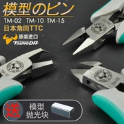 Nhật Bản gốc TTC Kakuda TM-02 10 15 kìm nước mô hình Gundam quân sự chế tạo công cụ để cắt kìm - Công cụ tạo mô hình / vật tư tiêu hao