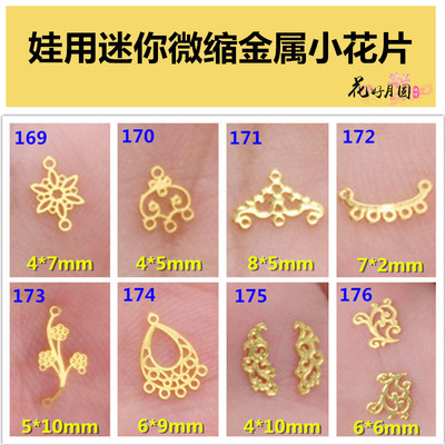 taobao agent Metal epoxy resin flower-shaped for manicure, toy, doll, small earrings