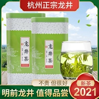 Чай Лунцзин, весенний зеленый чай, чай рассыпной, подарочная коробка, коллекция 2021