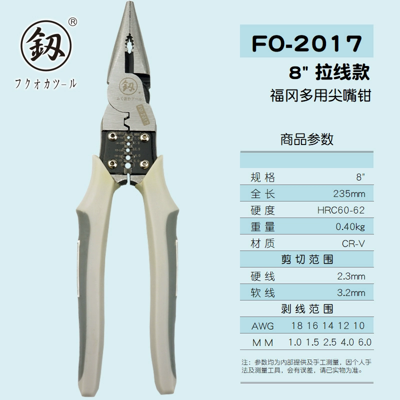 Kìm mũi kim toàn diện cấp công nghiệp Fukuoka Tools, kìm tuốt dây điện, kìm đa năng tiết kiệm sức lao động 