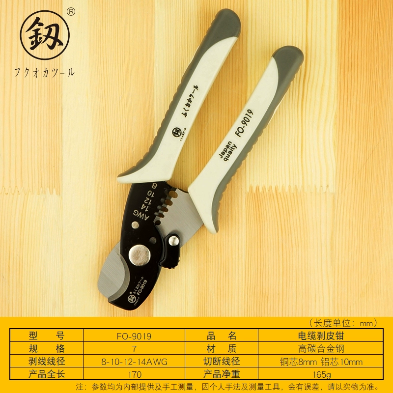 Fukuoka Kìm lột đa chức năng kiểu Nhật Bản Kìm tuốt dây 6/7.5/8 inch Dây uốn tóc bồng Kìm lột dụng cụ 