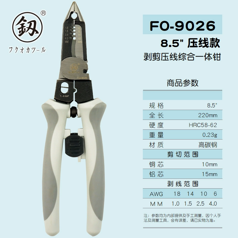 Kìm mũi kim toàn diện cấp công nghiệp Fukuoka Tools, kìm tuốt dây điện, kìm đa năng tiết kiệm sức lao động 