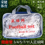 Rong Jian Tiêu chuẩn bóng đá cốt thép 5-a-side 7-a-side 11 người bóng đá mục tiêu chống lão hóa - Bóng đá