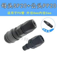 Пластиковая стальная самостоятельная сталь SP20+PP20