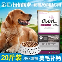 Tha Mồi vàng thức ăn cho chó Labrador de puppies con chó con chó đặc biệt vừa và lớn dog staple thực phẩm 10kg20 kg nhỏ royal canin cho chó con