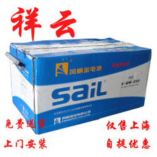 Аккумулятор 风帆200ah电池用各种各样汽车卡车实体店销售价格为以旧换新