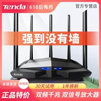 Tengda 1200M Двойной гигабитный беспроводной маршрутизатор.