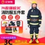 3C chứng nhận lửa phù hợp với bộ năm món 14 mô hình 17 lính cứu hỏa quần áo bảo hộ mũ bảo hiểm găng tay dây đai