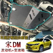 17 BYD Song Năng lượng mới DM Động cơ phía sau Bảo vệ động cơ Tấm chắn phía dưới Tấm giáp bọc thép - Khung bảo vệ
