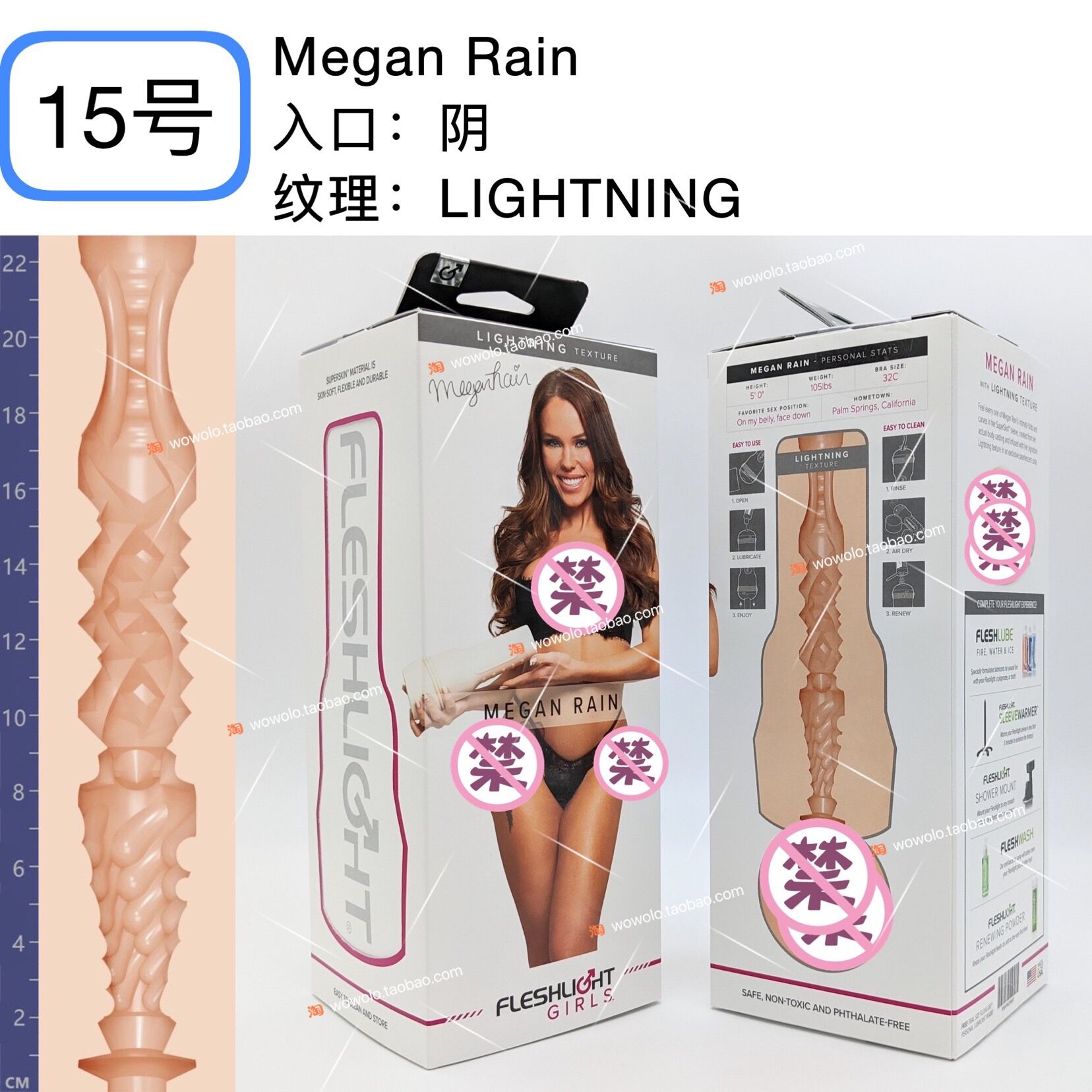 Megan & Rain (Pudendal)Fleshlight Bright star girl MeganRain exclusive  Masturbation cup Masturbation device