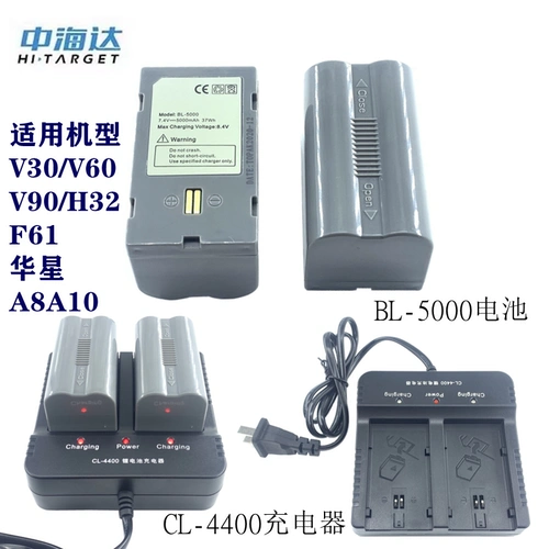 China Haida V30V60V90GPS RTK Аккумулятор Huaxing A8A10 BL5000 Батарея CL4400 Зарядное устройство