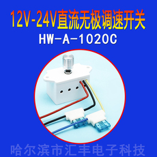 Поворотный светорегулятор 12v-40v15a直流电机无级调速器 直流调速器 12v24v调速开关