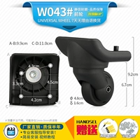 W043 Пара переднего колеса