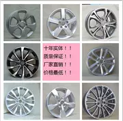 15 inch 16 inch 17 inch 18 inch Zhongtai 5008 Zhongtai Z700 Damai X5SR7SR9T600 vành bánh xe vành - Rim
