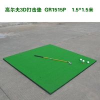 Внутренняя и открытая гольф -ударная площадка упражнения на поле 3D Профессиональные свинг -прокладки Три -слоя выстрела
