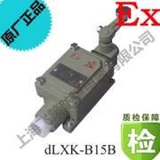Shanghai Feice dLXK-15B/15L công tắc giới hạn chống cháy nổ bán hàng trực tiếp tại nhà máy role hành trình role hành trình
