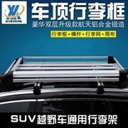 Magic speed S2 S3 H2 H3 Landwind X5 X7 X8 giá đỡ hành lý trên nóc giá đỡ hành lý - Roof Rack